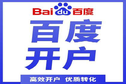 百度推广代运营案例集锦：不同行业的成功案例
